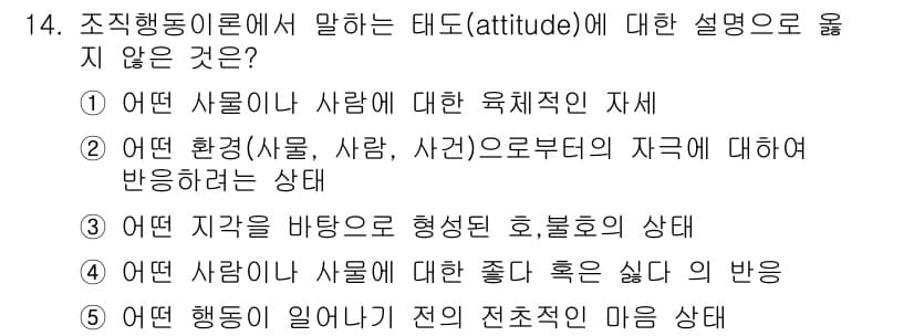 유통관리사_1급 2019년 14번 - 정답과 핵심 포인트를 검수 중인 기출문제