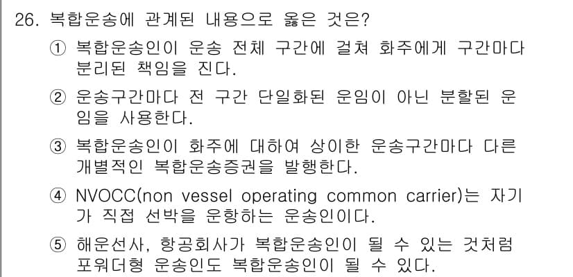 유통관리사_1급 2019년 26번 - 정답과 핵심 포인트를 검수 중인 기출문제