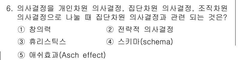 유통관리사_1급 2019년 6번 - 정답과 핵심 포인트를 검수 중인 기출문제