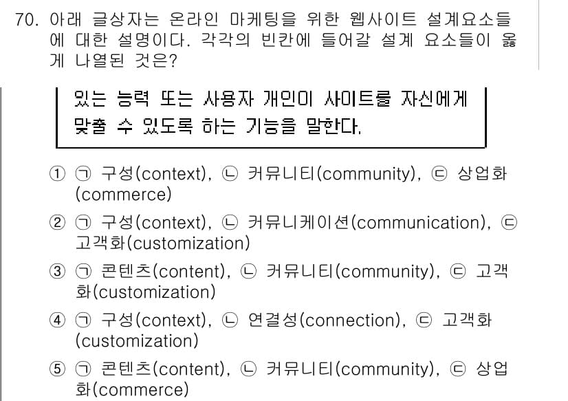 유통관리사_1급 2019년 70번 - 정답과 핵심 포인트를 검수 중인 기출문제