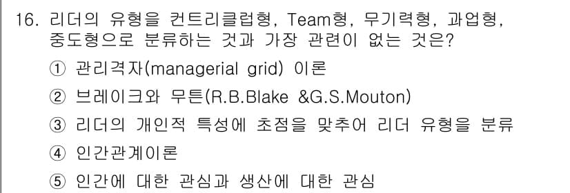 유통관리사_1급 2020년 16번 - 정답과 핵심 포인트를 검수 중인 기출문제
