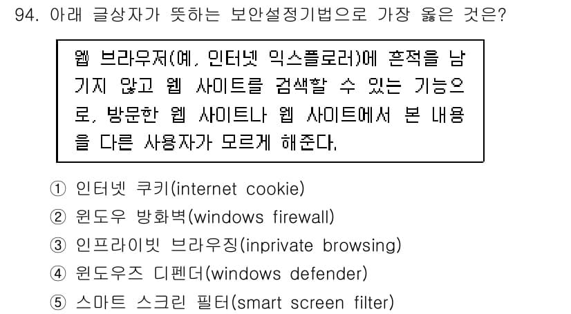 유통관리사_1급 2020년 94번 - 정답과 핵심 포인트를 검수 중인 기출문제