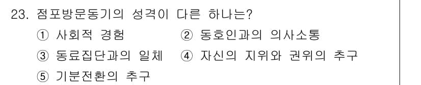유통관리사_3급 2019년 23번 - 먼저 문제의 핵심 조건과 판단 기준을 차례대로 정리해야 합니다. 제시된 ... 에 관한 핵심 기출문제