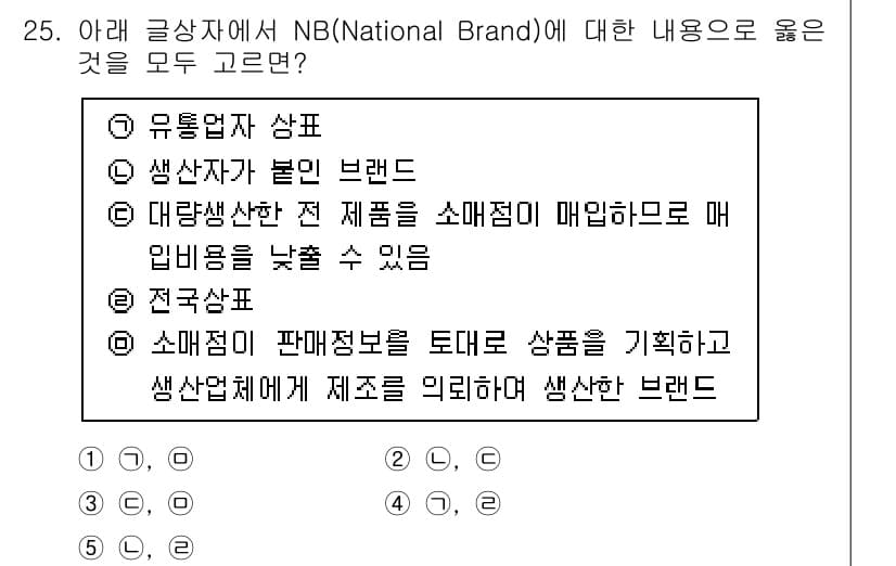 유통관리사_3급 2019년 25번 - 먼저 문제의 핵심 조건과 판단 기준을 차례대로 정리해야 합니다. 제시된 ... 에 관한 핵심 기출문제