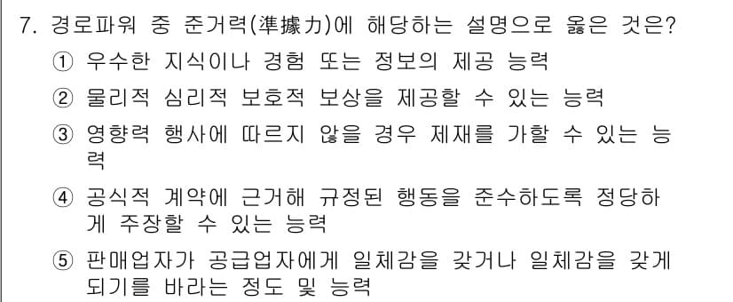 유통관리사_3급 2019년 7번 - 먼저 문제의 핵심 조건과 판단 기준을 차례대로 정리해야 합니다. 제시된 ... 에 관한 핵심 기출문제