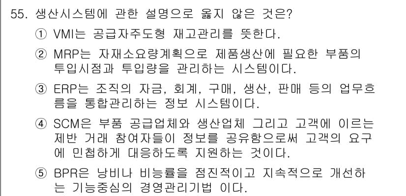 산업보건지도사 2015년 55번 - 정답과 핵심 포인트를 검수 중인 기출문제