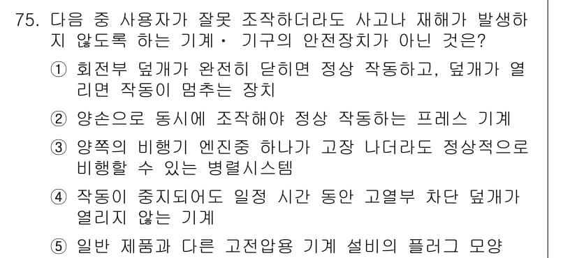 산업보건지도사 2015년 76번 - 먼저 문제의 핵심 조건과 판단 기준을 차례대로 정리해야 합니다. 제시된 ... 에 관한 핵심 기출문제