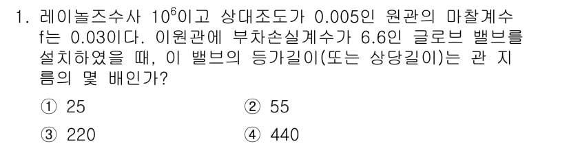 가스기사 2020년 1번 - 정답과 핵심 포인트를 검수 중인 기출문제