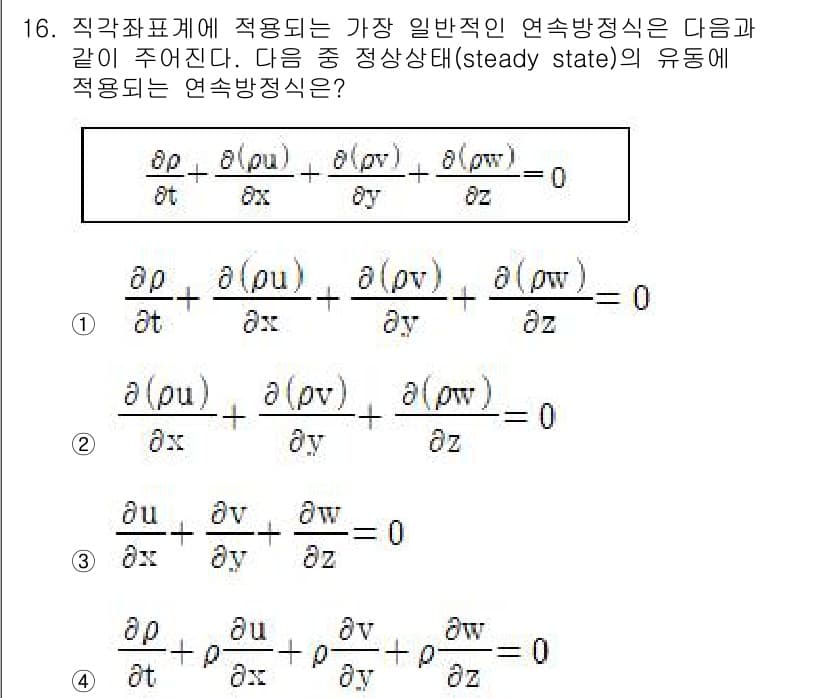 가스기사 2020년 16번 - 주어진 문제에서 정상상태(steady state)에서는 시간에 대한 변화... 에 관한 핵심 기출문제