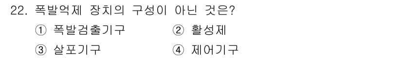가스기사 2020년 22번 - 정답과 핵심 포인트를 검수 중인 기출문제