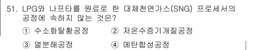 가스기사 2020년 51번 - 정답과 핵심 포인트를 검수 중인 기출문제