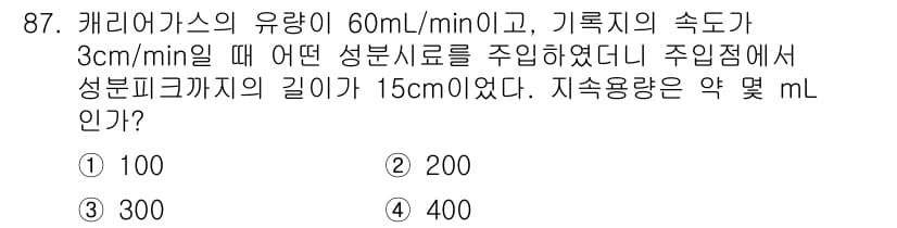 가스기사 2020년 87번 - 주어진 문제에서 캐리어 가스의 유량과 기체의 속도를 사용하여 총 용량을 ... 에 관한 핵심 기출문제