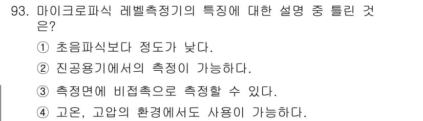 가스기사 2020년 93번 - 정답과 핵심 포인트를 검수 중인 기출문제