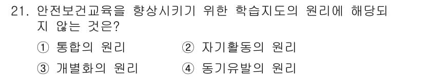 건설안전기사 2020년 21번 - 정답과 핵심 포인트를 검수 중인 기출문제