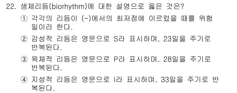 건설안전기사 2020년 22번 - 정답과 핵심 포인트를 검수 중인 기출문제