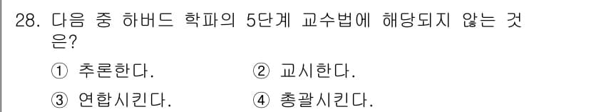 건설안전기사 2020년 28번 - 정답과 핵심 포인트를 검수 중인 기출문제