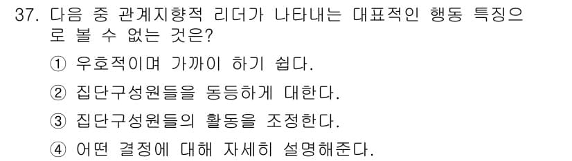 건설안전기사 2020년 37번 - 정답과 핵심 포인트를 검수 중인 기출문제