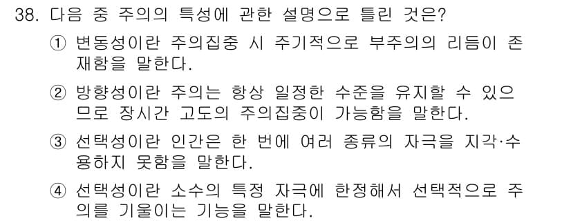 건설안전기사 2020년 38번 - 정답과 핵심 포인트를 검수 중인 기출문제