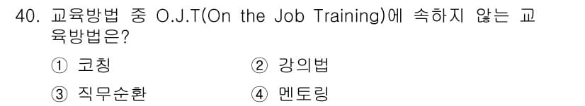 건설안전기사 2020년 40번 - 정답과 핵심 포인트를 검수 중인 기출문제