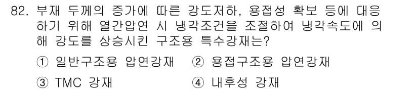 건설안전기사 2020년 82번 - 정답과 핵심 포인트를 검수 중인 기출문제