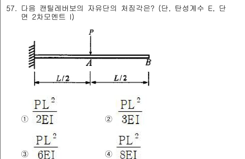 건축기사 2020년 57번 - 정답과 핵심 포인트를 검수 중인 기출문제