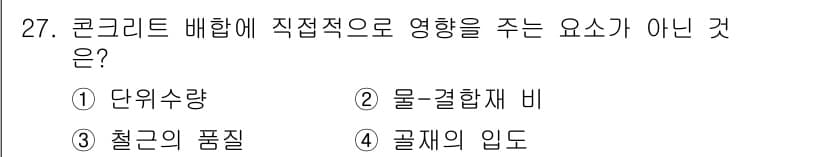 실내건축기사(구) 2020년 27번 - 정답과 핵심 포인트를 검수 중인 기출문제
