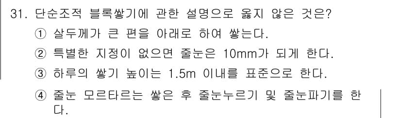 실내건축기사 2020년 31번 - 정답과 핵심 포인트를 검수 중인 기출문제
