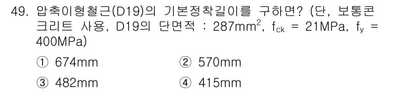 실내건축기사 2020년 49번 - 정답과 핵심 포인트를 검수 중인 기출문제