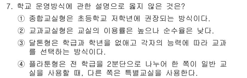 실내건축기사 2020년 7번 - 정답과 핵심 포인트를 검수 중인 기출문제