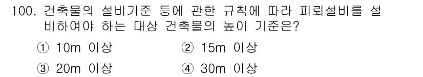 건축설비기사 2020년 101번 - 먼저 문제의 핵심 조건과 판단 기준을 차례대로 정리해야 합니다. 제시된 ... 에 관한 핵심 기출문제