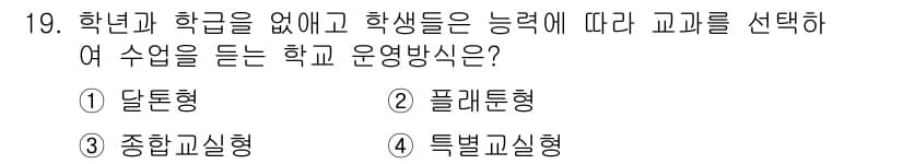 건축설비기사 2020년 19번 - 정답과 핵심 포인트를 검수 중인 기출문제