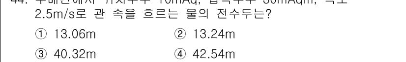 건축설비기사 2020년 44번 - 먼저 문제의 핵심 조건과 판단 기준을 차례대로 정리해야 합니다. 제시된 ... 에 관한 핵심 기출문제