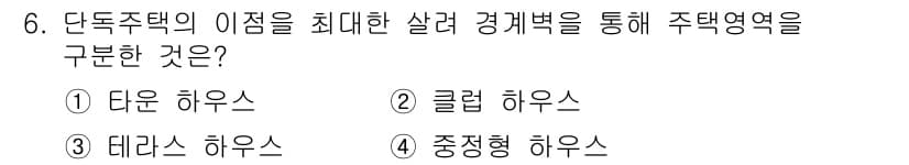 건축설비기사 2020년 6번 - 정답과 핵심 포인트를 검수 중인 기출문제