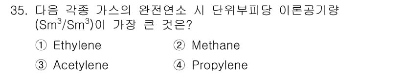 대기환경기사 2020년 35번 - 정답과 핵심 포인트를 검수 중인 기출문제