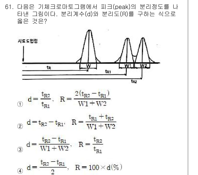 대기환경기사 2020년 61번 - 정답과 핵심 포인트를 검수 중인 기출문제