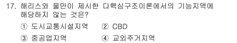 도시계획기사 2020년 17번 - 정답과 핵심 포인트를 검수 중인 기출문제