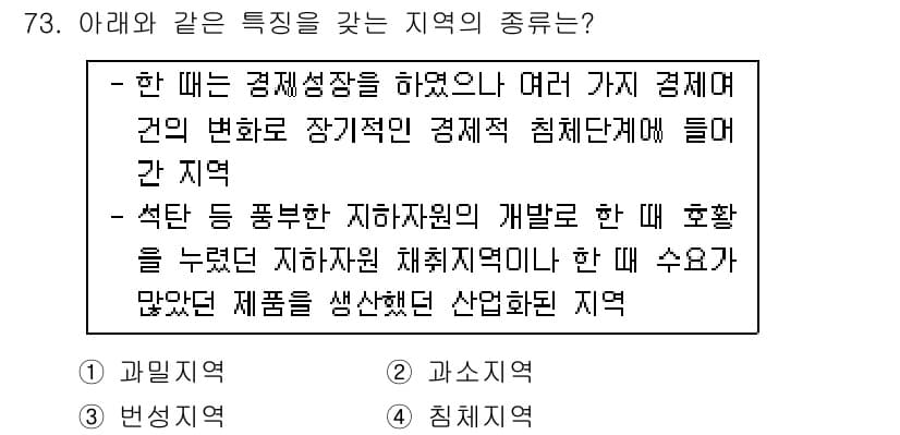 도시계획기사 2020년 73번 - 정답과 핵심 포인트를 검수 중인 기출문제