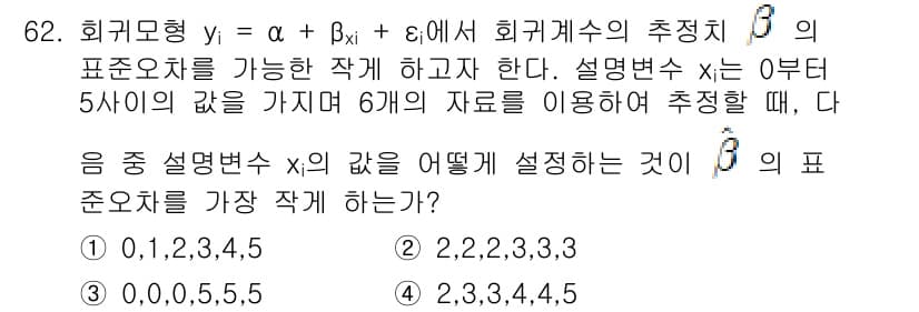 사회조사분석사_1급 2020년 62번 - 정답과 핵심 포인트를 검수 중인 기출문제