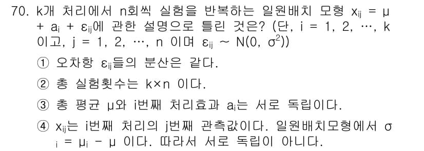사회조사분석사_2급 2020년 70번 - 정답과 핵심 포인트를 검수 중인 기출문제