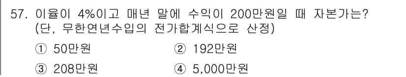 산림기사 2020년 57번 - 정답과 핵심 포인트를 검수 중인 기출문제