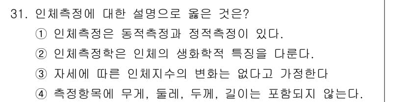 산업안전기사 2020년 31번 - 정답과 핵심 포인트를 검수 중인 기출문제