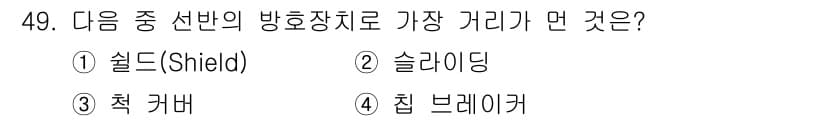 산업안전기사 2020년 49번 - 정답과 핵심 포인트를 검수 중인 기출문제