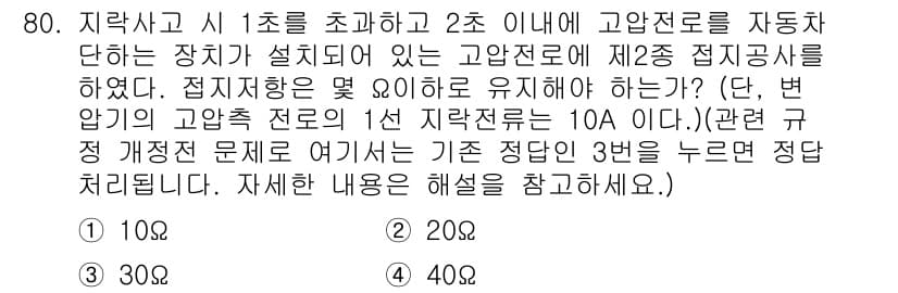 산업안전기사 2020년 80번 - 정답과 핵심 포인트를 검수 중인 기출문제