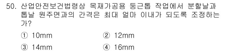 산업안전기사_필기 2020년 50번 - 정답과 핵심 포인트를 검수 중인 기출문제