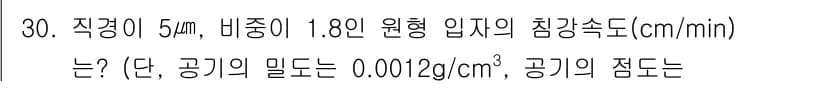 산업위생관리기사 2020년 30번 - 먼저 문제의 핵심 조건과 판단 기준을 차례대로 정리해야 합니다. 제시된 ... 에 관한 핵심 기출문제