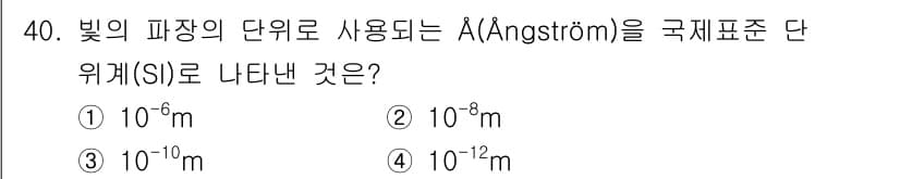 산업위생관리기사 2020년 41번 - 정답과 핵심 포인트를 검수 중인 기출문제