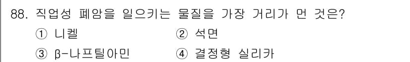 산업위생관리기사 2020년 89번 - 정답과 핵심 포인트를 검수 중인 기출문제