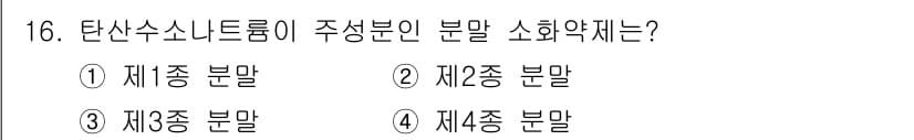 소방설비기사(기계분야) 2020년 16번 - 정답과 핵심 포인트를 검수 중인 기출문제