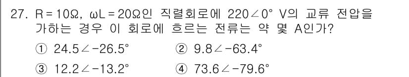 소방설비기사(전기분야) 2020년 27번 - 정답과 핵심 포인트를 검수 중인 기출문제