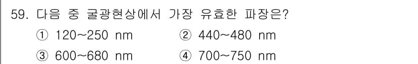 식물보호기사 2020년 59번 - 광합성에 가장 효율적인 파장은 400~700 nm 범위에 포함됩니다. 주... 에 관한 핵심 기출문제